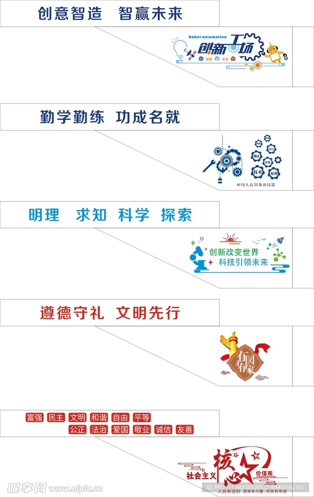 校园文化 企业文化