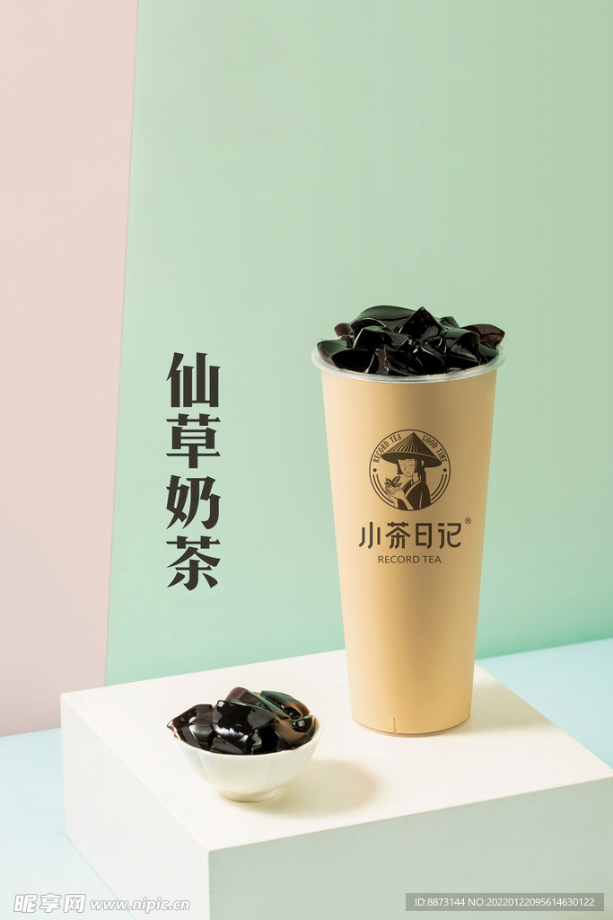 仙草奶茶