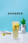 青桔柠檬茶