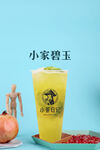 石榴茶