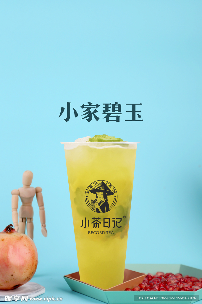 石榴茶