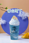 芝士雪顶