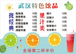 特色饮品 