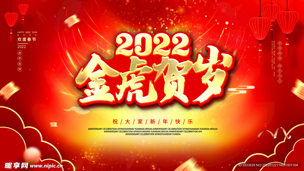 2022年