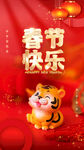 春节快乐