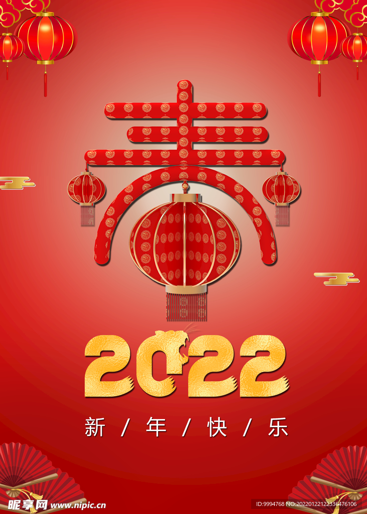 2022春节海报