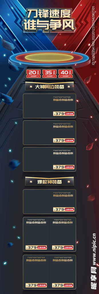 首页模板