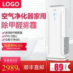 主图 模板 淘宝海报 活动图 