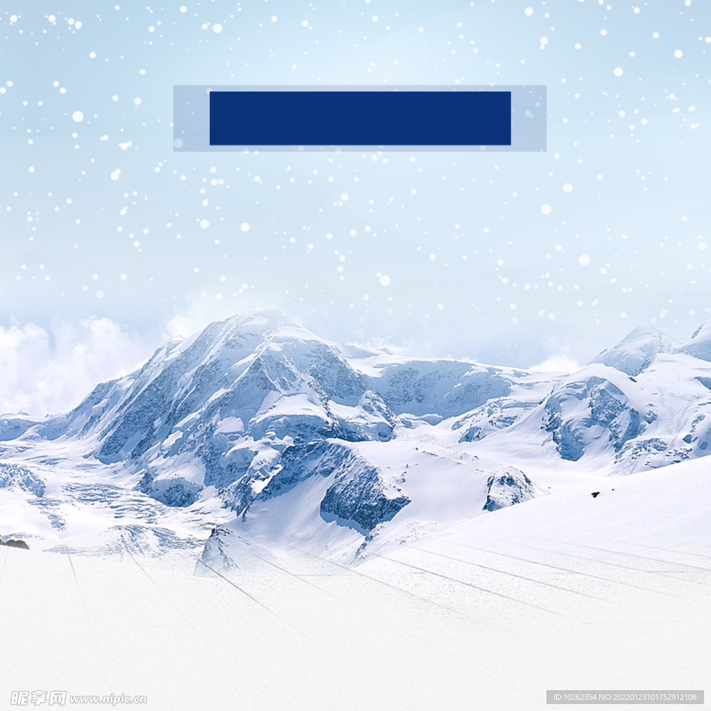 雪山