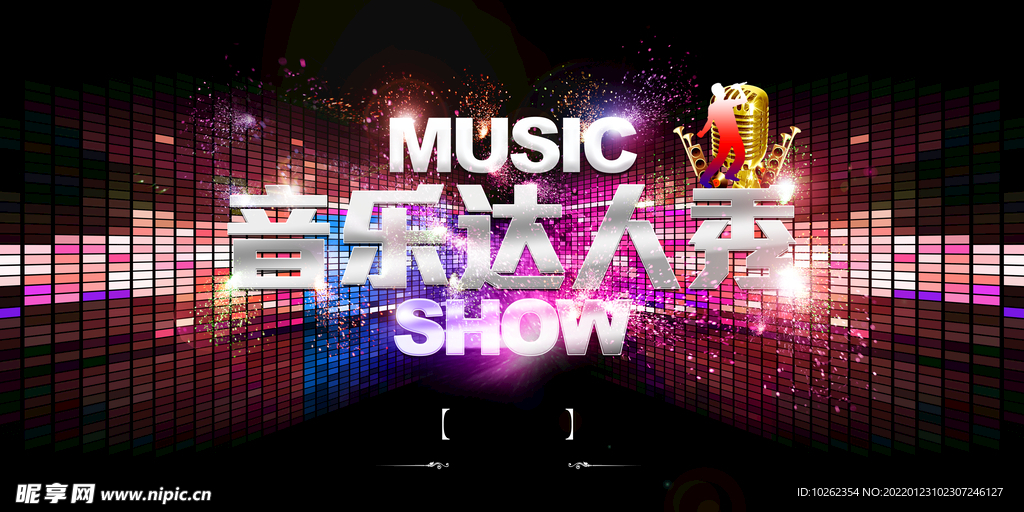 音乐达人秀