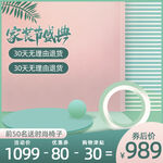 主图模板 促销主图 电商系列图