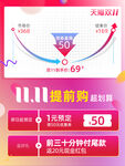 主图 模板 淘宝海报 活动图 