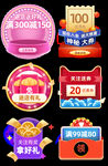 促销图标