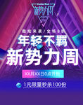 促销主图 电商系列图