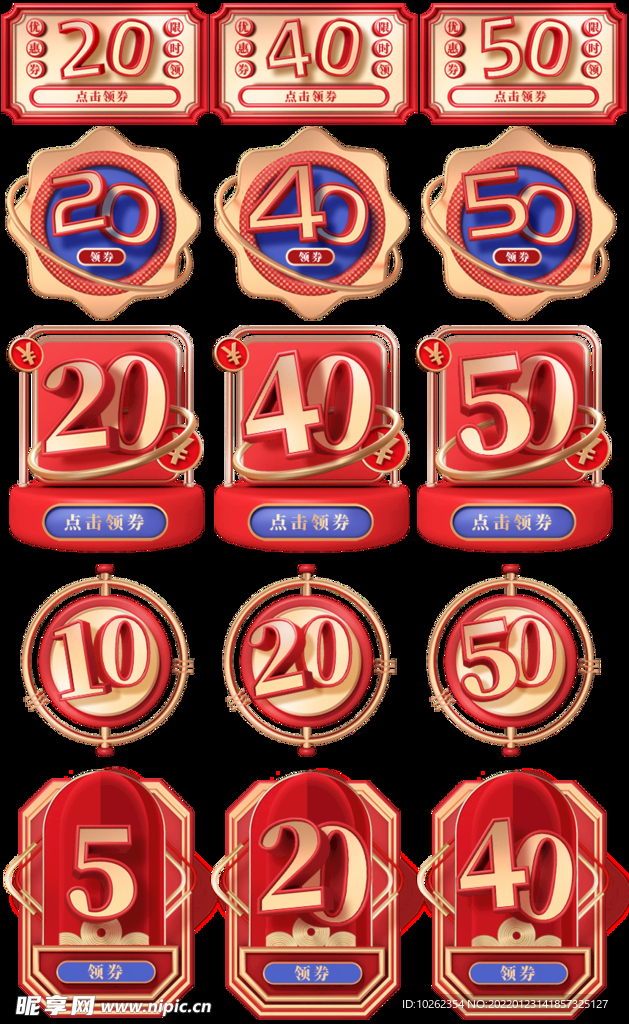 优惠券