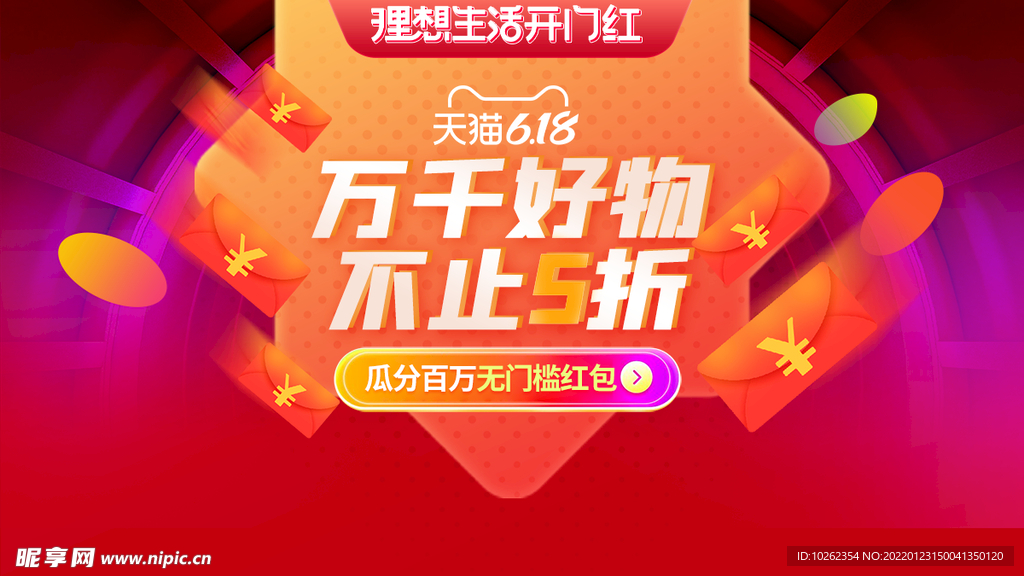 生活欢节海报
