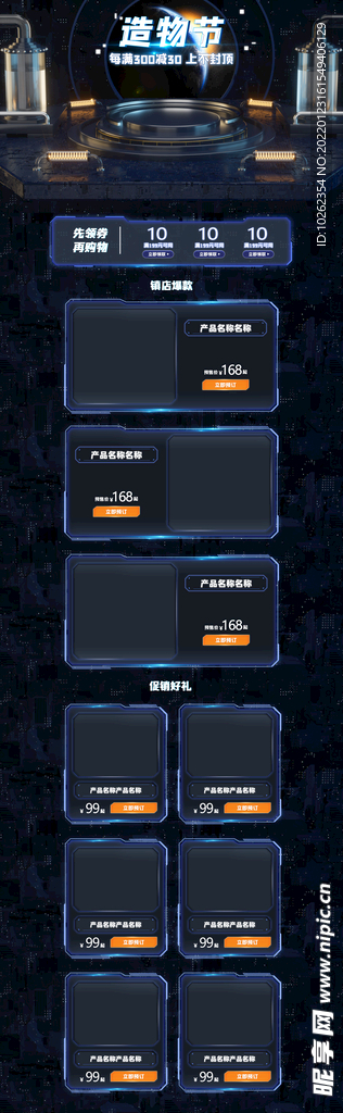 狂欢首页