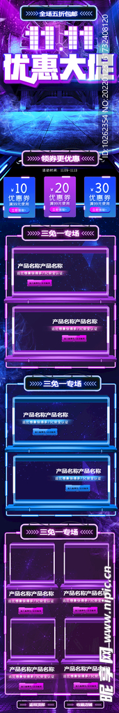  狂欢首页