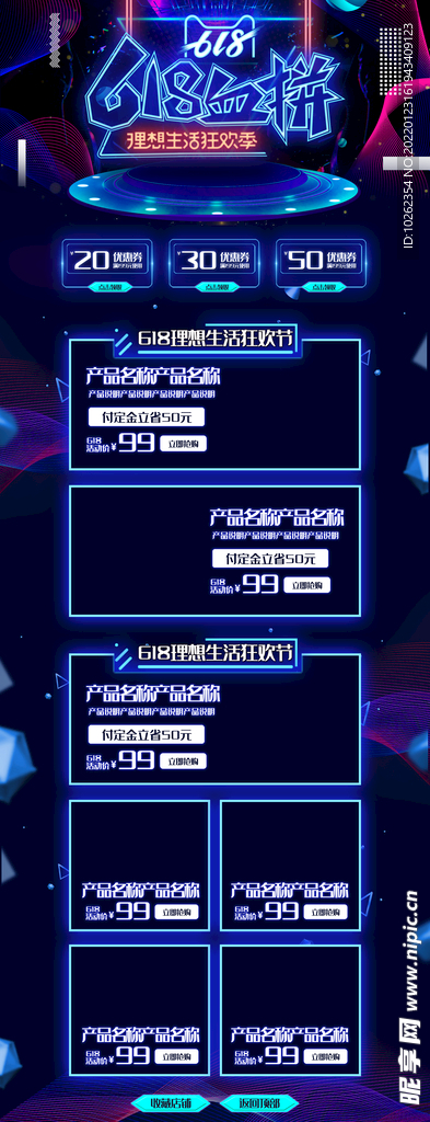  狂欢首页