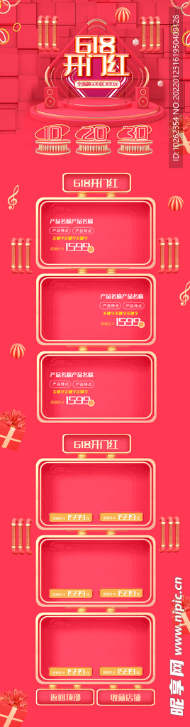  狂欢首页