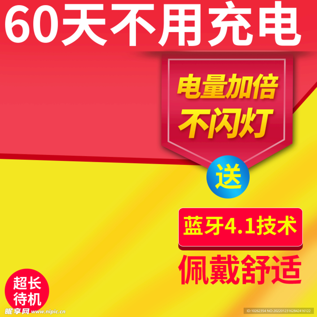 主图 模板 淘宝海报 活动图 