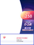 双11主图