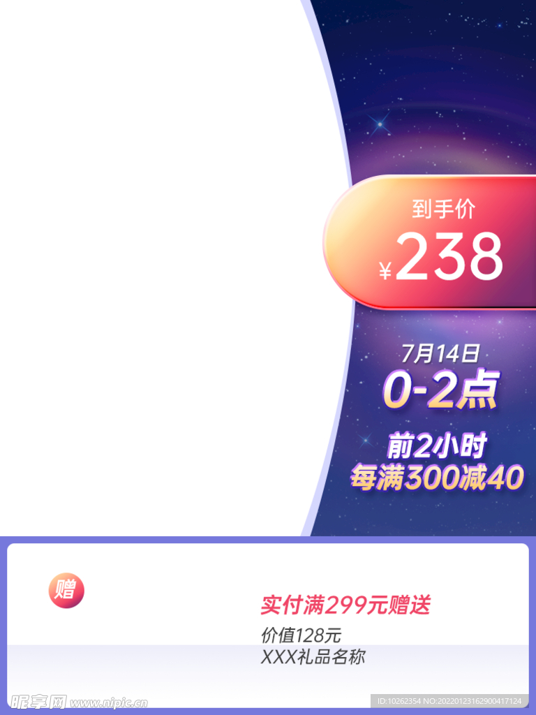 双11主图