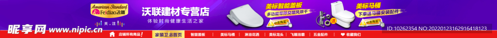 店招
