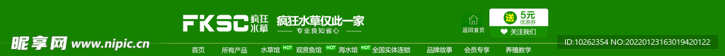 店招