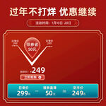 过年不打烊