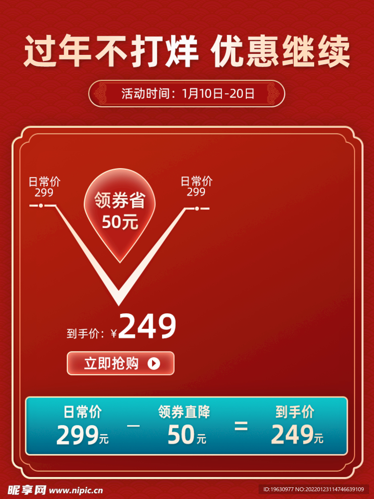 过年不打烊