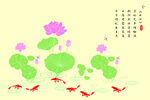 小池