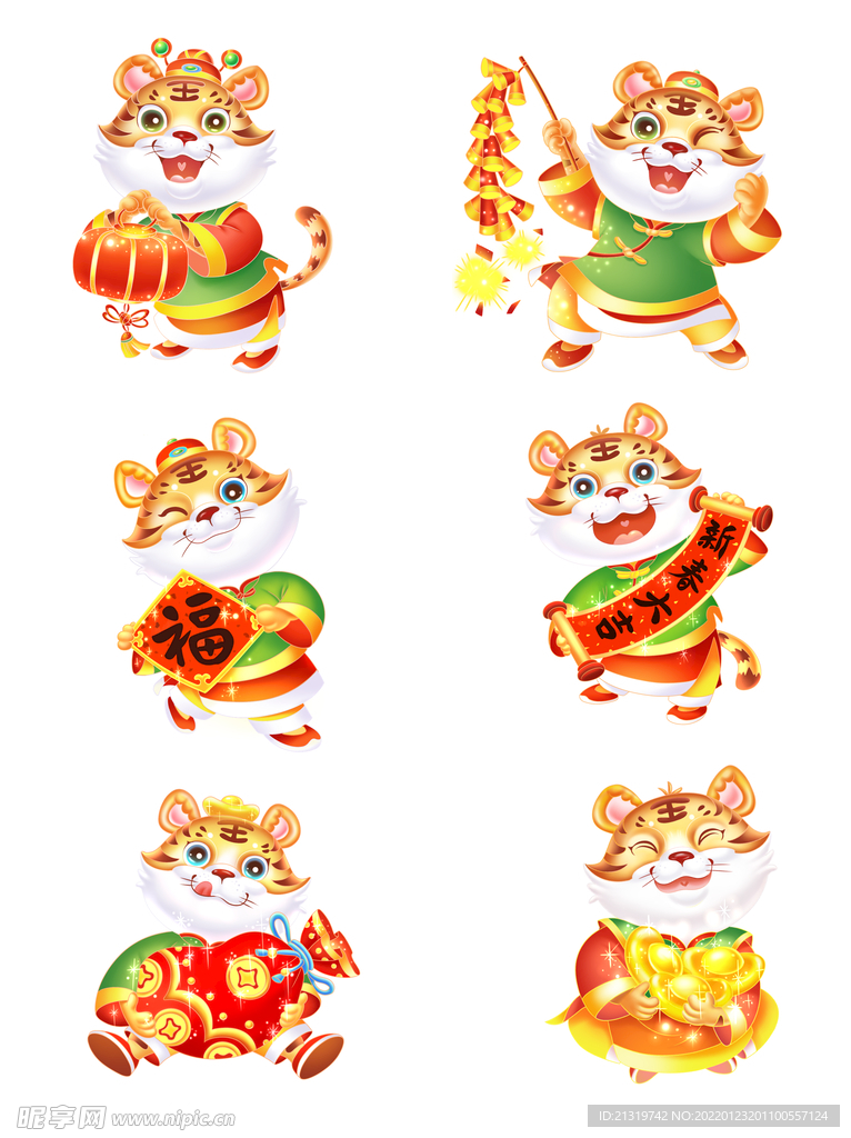 虎年老虎套图