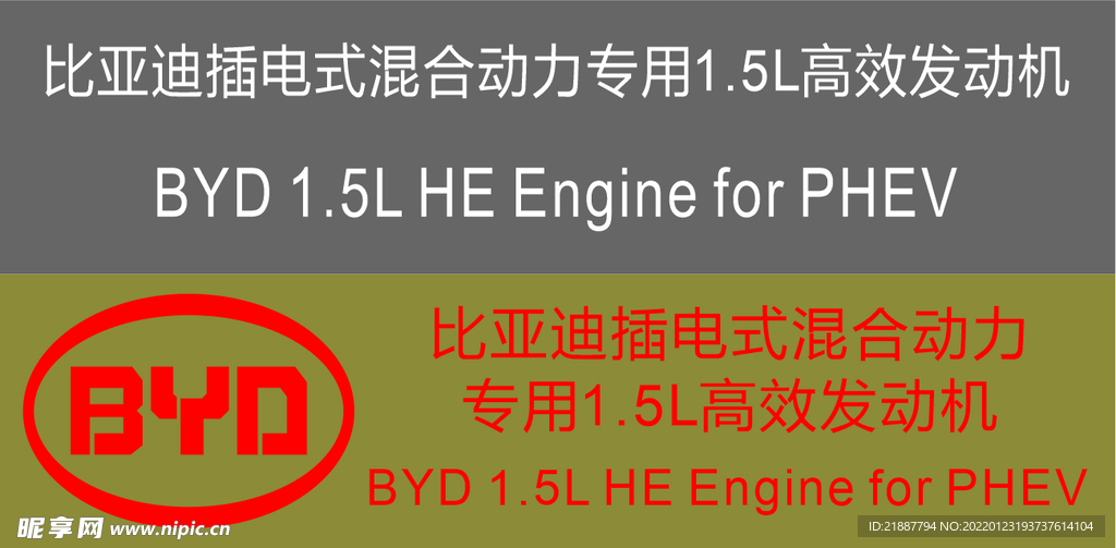 比亚迪标签