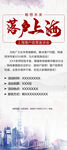 中国风上海海报