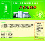 家电清洗卡片