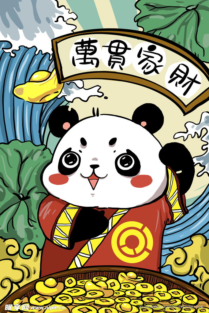 万贯家财 国潮风
