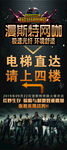 网咖指引牌