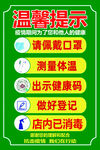 防疫