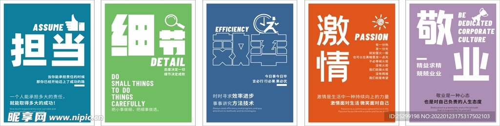 担当