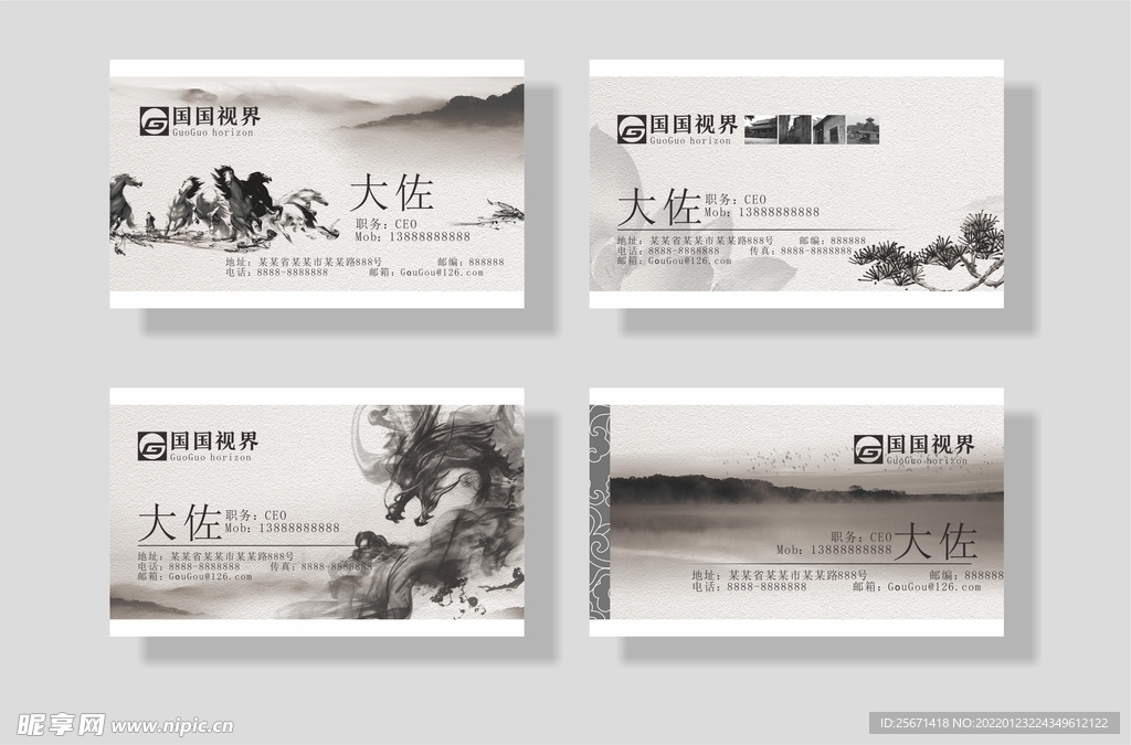 水墨名片