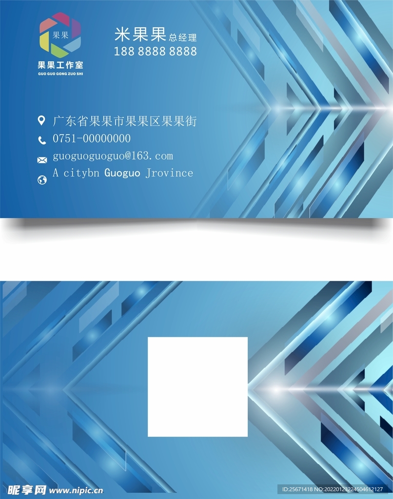 科技名片
