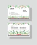 绿色名片