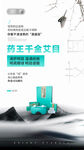 古风创意简约活动招商产品海报