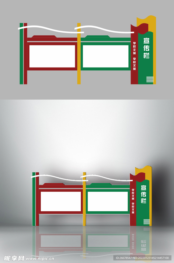 宣传栏设计