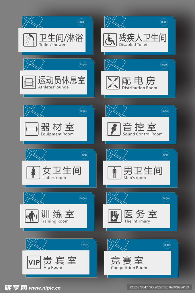 大气科室牌