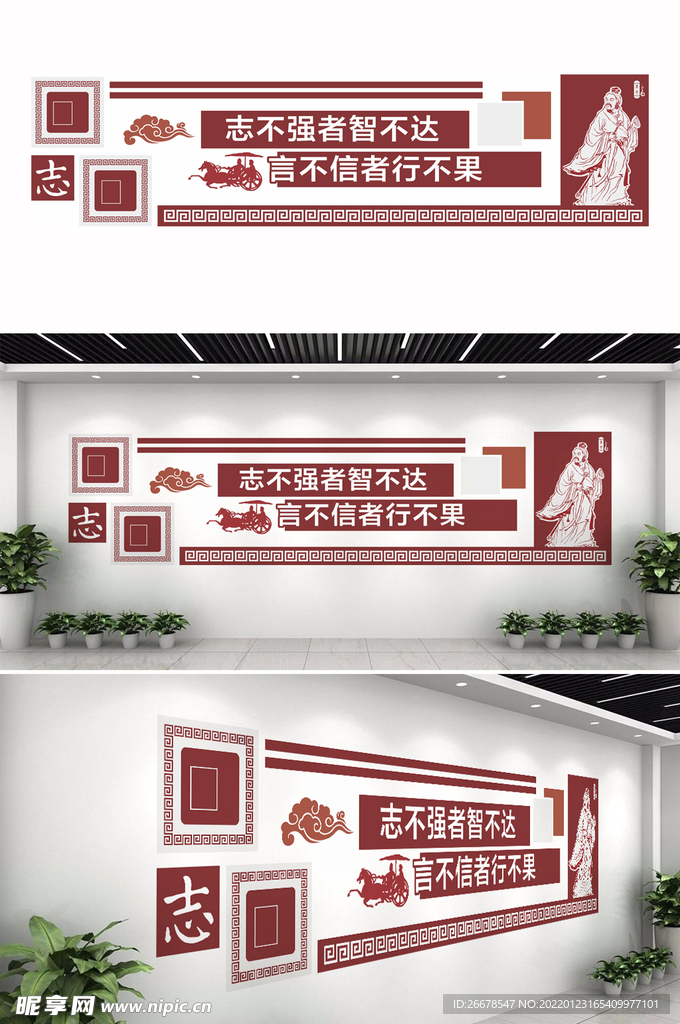 志文化墙