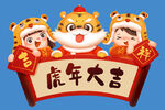 春节免扣素材 