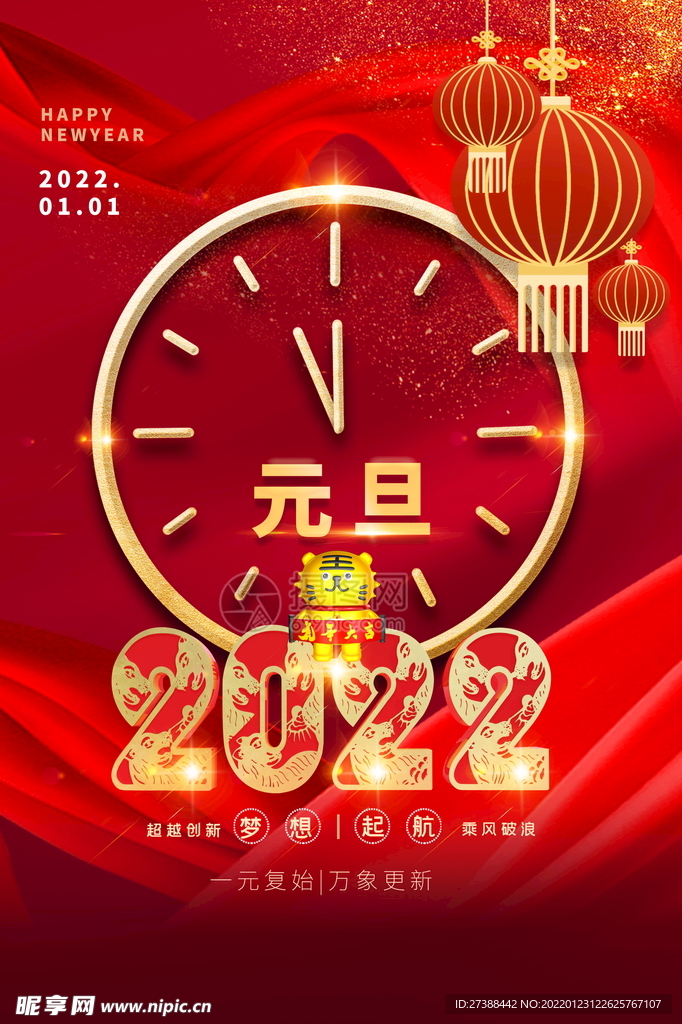 2022背景虎年春节背景海报