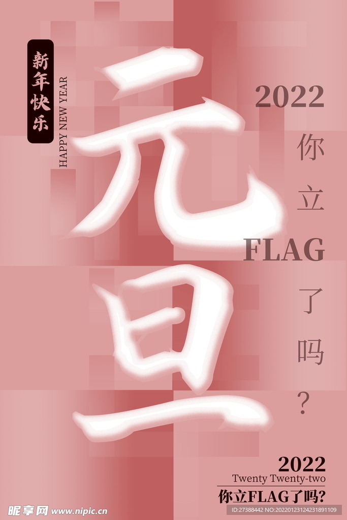 2022背景虎年春节背景海报